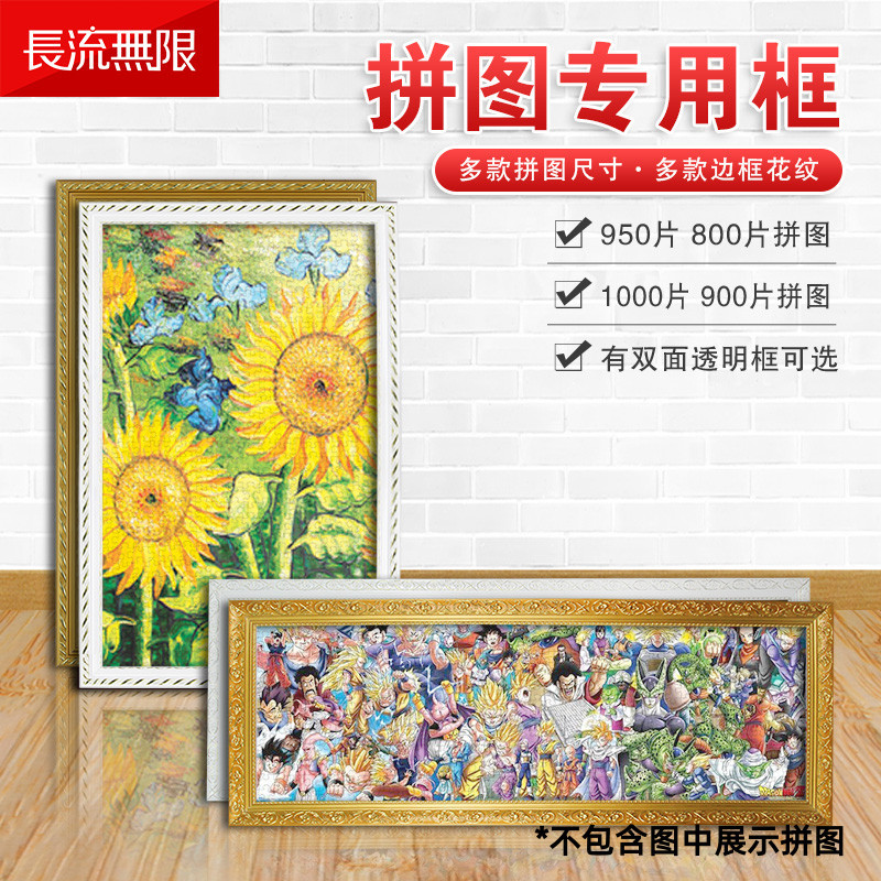 1000-Piece Puzzle Framed in a Photo Frame 49X72 50X69 50X70 48X68 X49 67.6X48.9 56.2
