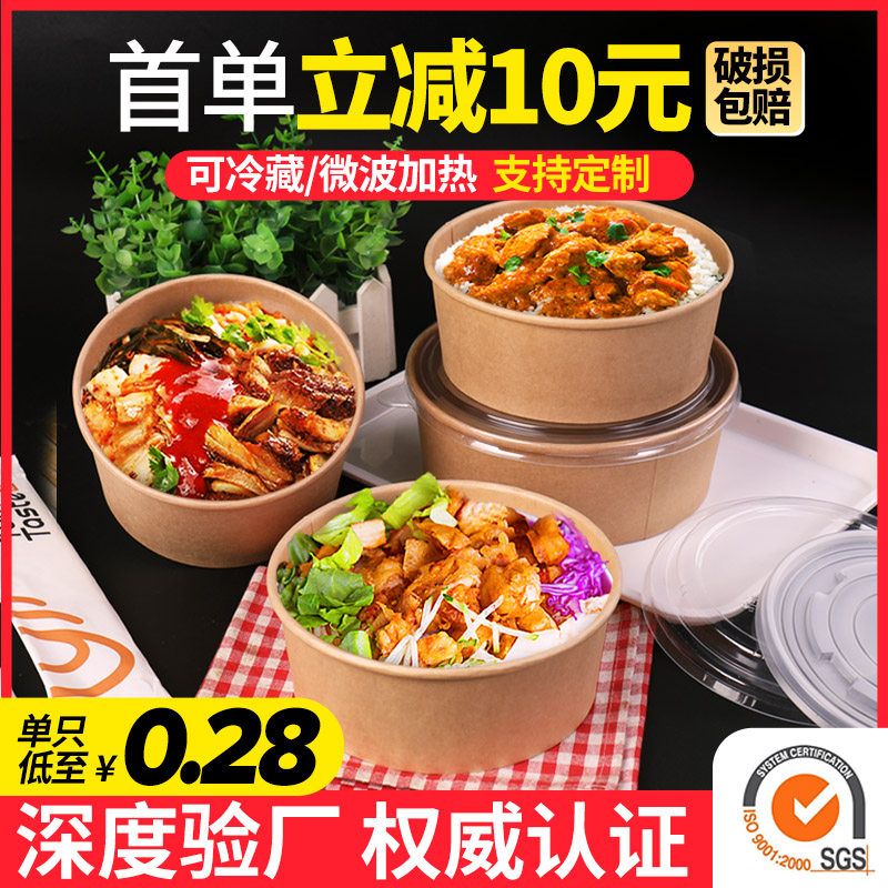 Kraft Paper Bowl Packing Box Disposable Meal Kit Round Thickening With Lid Salad Bowl Fast Food Box Paper Lunch Box Takeaway