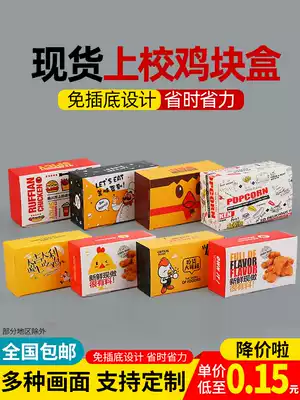 Colonel chicken nuggets box Chicken popcorn Chicken chops Chicken wings Chicken legs Fried chicken fries packaging snack delivery packaging box Commercial
