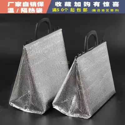 Le Song three-dimensional aluminum foil EPE cold storage bag delivery insulation packaging Baking insulation ice bag bird's nest portable