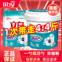  Liby washing powder automatic ultra-concentrated powder machine washing bucket bag box with spoon household affordable family