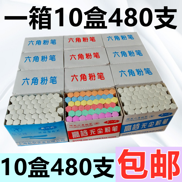 10 boxes of 480 white color hexagonal chalk for teaching chalk white color painting mark chalk