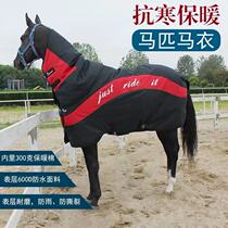 Special winter thickened horse coat with neck cover 900D waterproof fabric horse coat national
