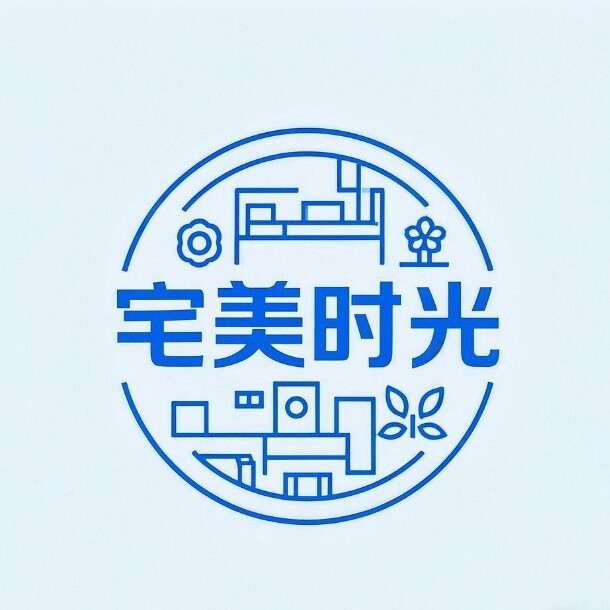 宅美时光