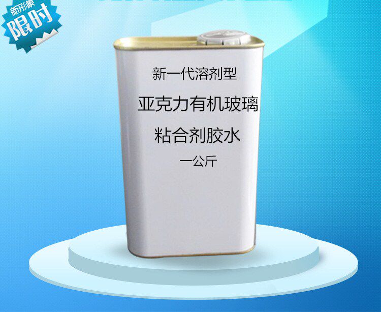 Advertising inkjet light box Acrylic glass pmma liquid adhesive glue 500ml