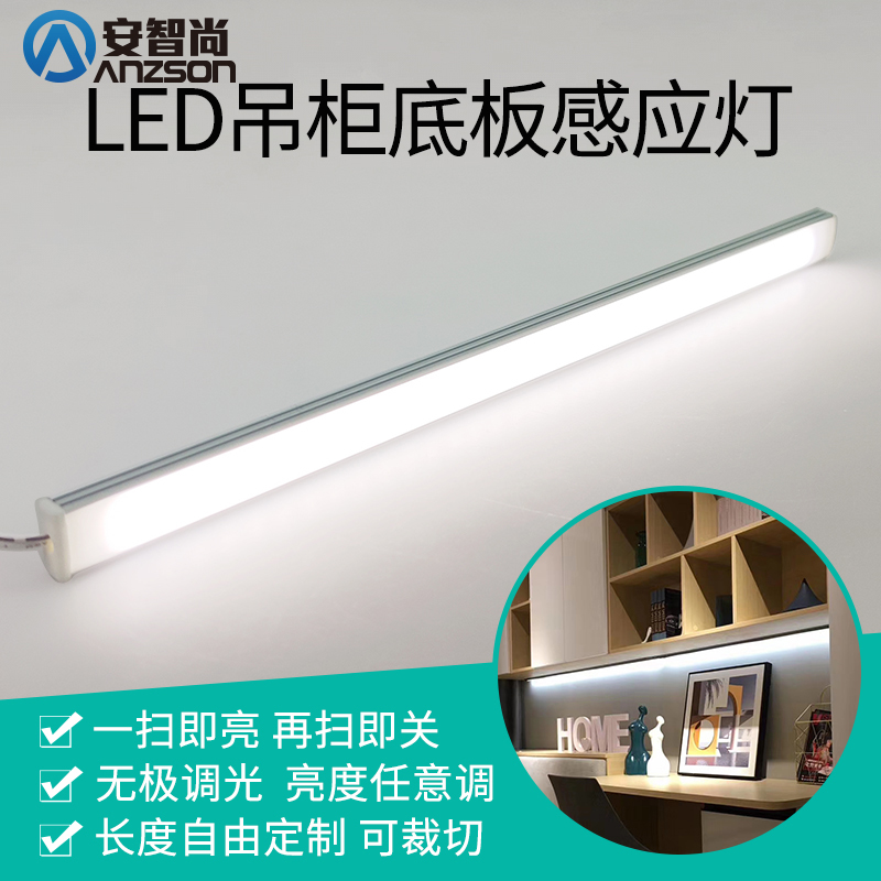Overall Cabinet LightLED Cabinet Bottom LightHand Sweep Human Body Sensor LightUltra-thin KitchenWine Cabinet Lightshoe CabinetWardrobe Laminate Light
