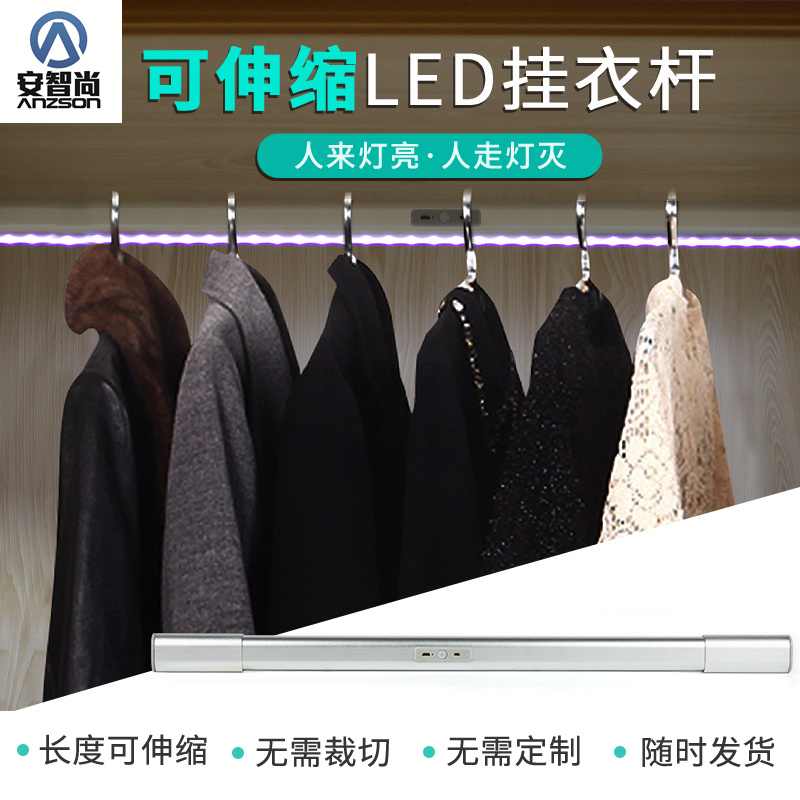 Anzhi LED Wardrobe Induction Light with lighting induction hanging pole can adjust clothing pole