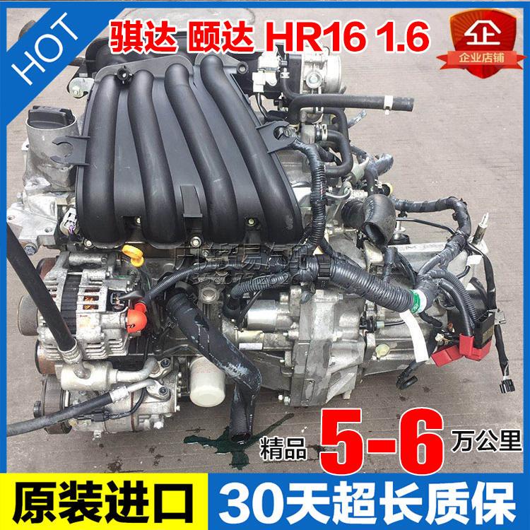 Suitable for Zhengzhou Nv200, Qashqai, Sylphy, Tiida, Venucia, Livina, Sylphy 1.6, Hr16, Sunny, Tiida Engines
