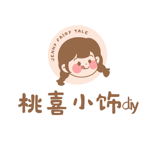 桃喜小饰diy