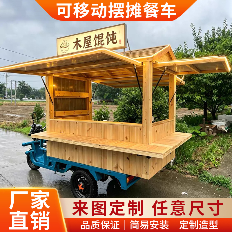 Antique-Style Anti-Corrosion Wood Mobile Stall Cart, Movable Stall, Vending Cart, Street Food Truck, Night Market Yakitori Cart Antique-Style Anti-Corrosion Wood Mobile Stall Cart, Movable Stall, Vending Cart, Street Food Truck, Night Market Yakitori Cart