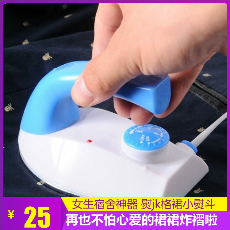 Real Dormitory God 100W Small Power Temperature Adjustable Ironing Jk Hanfu Students Gospel Mini Iron Small Iron