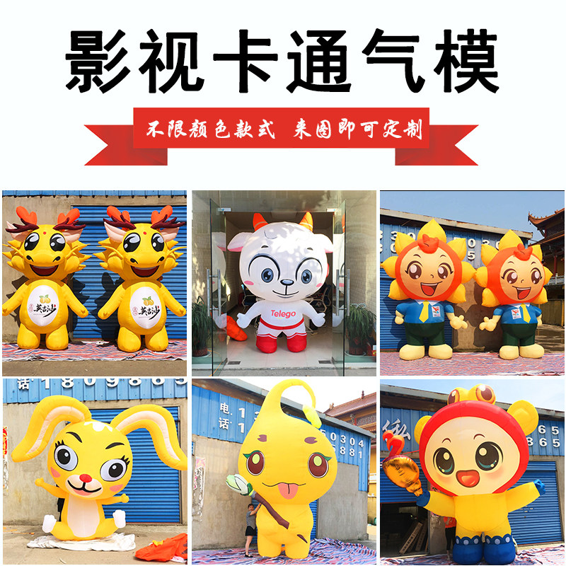 Custom Inflatable Cartoon Mascot Gas Mold Thickening Active Paparazzi Animal Model Advertising Walking Man Doll