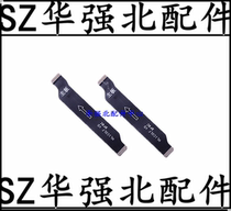 Applicable to Huawei Glory 10 motherboard connection cable glory COL-AL10 motherboard connection tail plug small board cable