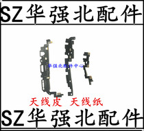 Applicable Huawei Enjoy 9S antenna paper Back cover FPC signal line POT-AL00 antenna skin WiFi paper