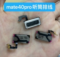 Applicable to Huawei Mate40Pro earpiece cable NOA-AN00 handset built-in handset speaker receiver
