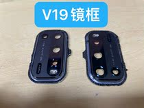 Suitable for vivo V19 frame lens rear Image head frame frame