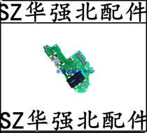 Applicable Mai Man 7 Mai Man 8 9 tail plug small board transmitter small board motherboard connection cable boot