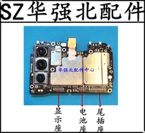 Suitable for Xiaomi 9 motherboard display seat LCD seat tail socket battery seat cable seat like head seat