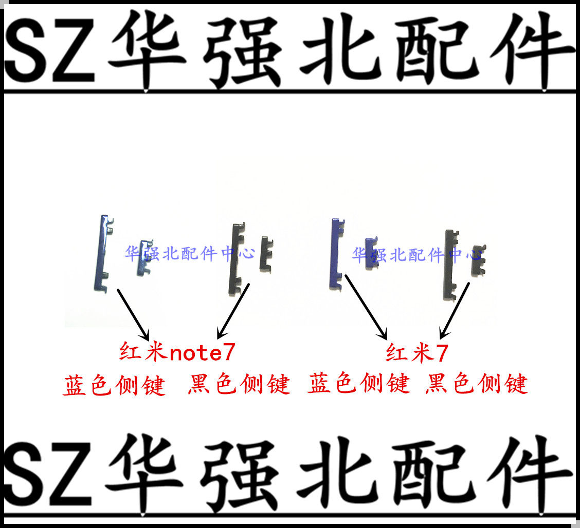 Apply the red rice note7 card trust Redmi note7 7 note8 9 9a boot volume button side key