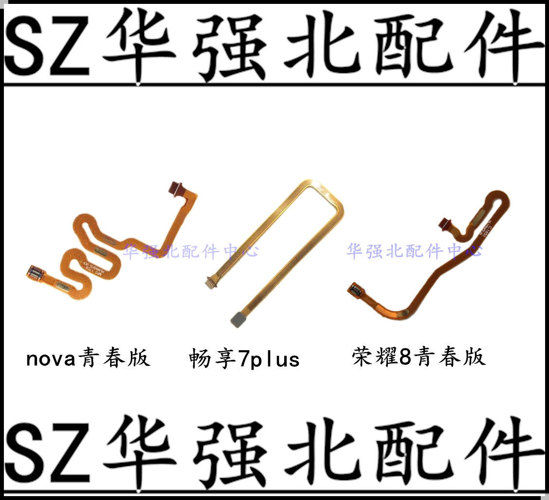 Apply Huawei nova Honor 8 9 youthful version Bestenjoyed 7plus 7plus 7X 8plus fingerprint connected flat cable