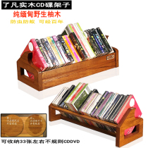 Pole name rack 48CD rack DVD rack cabinet Burma teak wood solid disc desktop display rack landing cd shelf