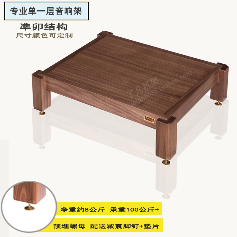 Power Amplifier Cabinet Pole Name Shelving Single Layer Shelf Solid Wood Rack Speaker Equipment Professional Sound Cabinet Equipment Cabinet