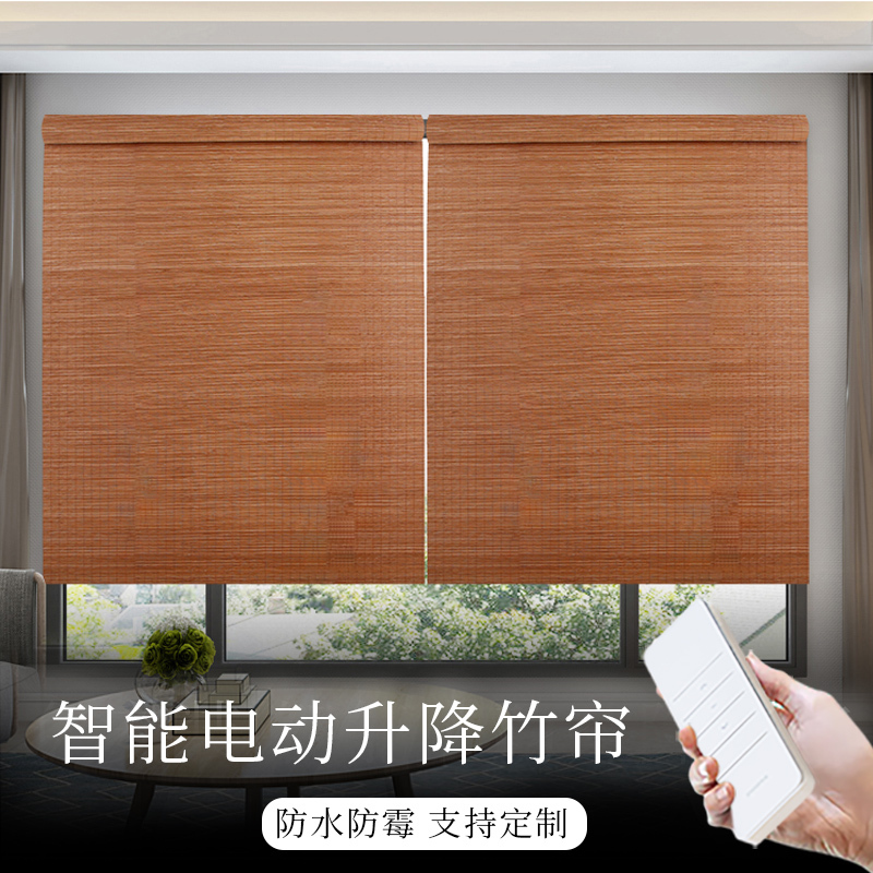 Smart Electric Bamboo Curtain Roller Blind Sunshade Curtain Without Punching Outdoor Balcony Pavilion Partition New Chinese Style Waterproof and Mildew-Proof