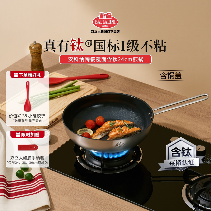 Balalini Kona Cookware Flat Pan Stainless Steel Titanium Ceramic Non-Stick Pan Titanium Frying Pan Titanium Wok for Home Use