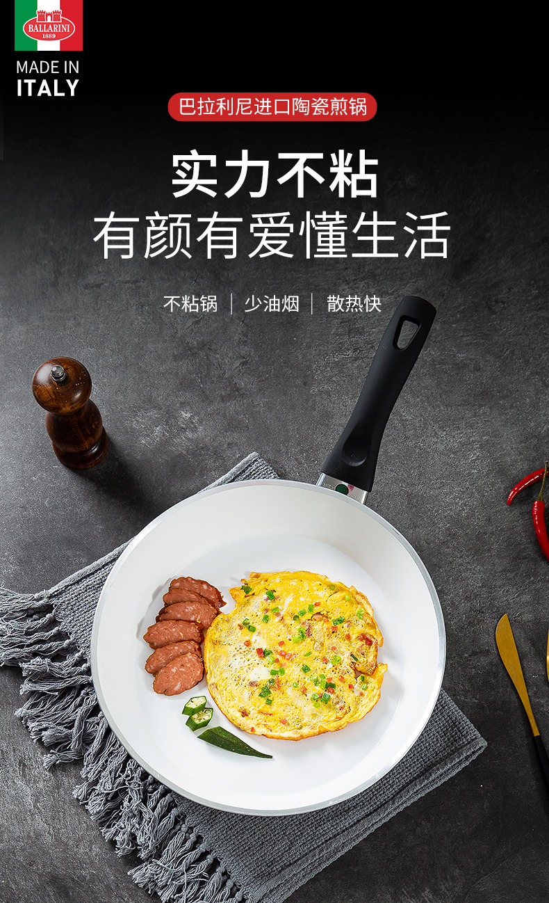 双立人旗下  Ballarini/巴拉利尼  不粘平底煎锅 28cm 图1