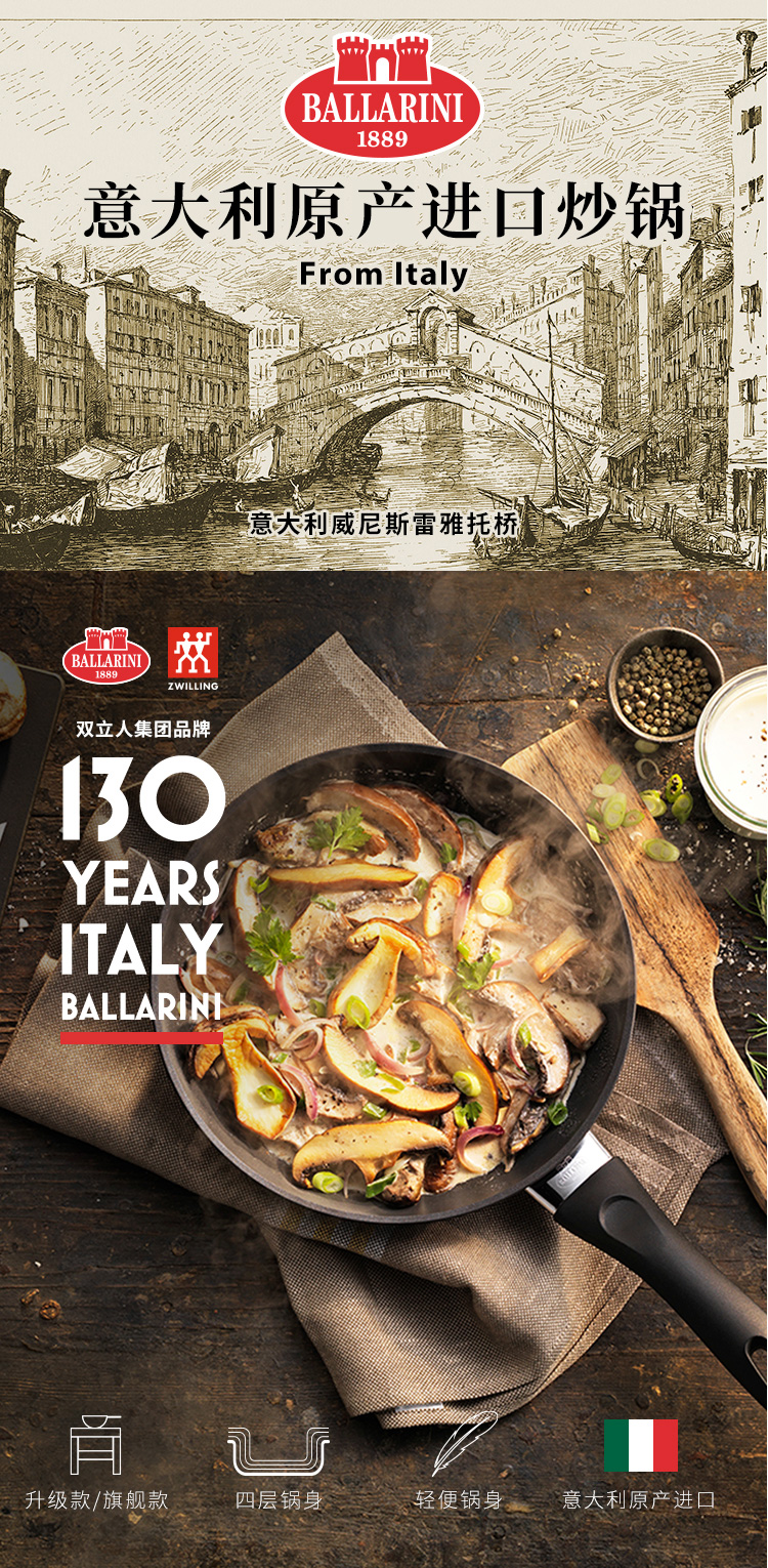 双立人旗下 巴拉利尼 意大利进口 平底不沾炒锅 28cm 图1