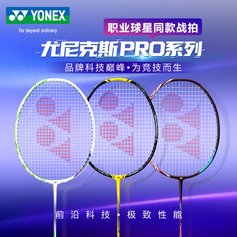 Yonex Yonex Badminton Racket Sky Axe Ax100Zz Bow and Arrow 11Pro Speed Light Nf800 Professional Genuine Product Yonex Yonex Badminton Racket Sky Axe Ax100Zz Bow and Arrow 11Pro Speed Light Nf800 Professional Genuine Product