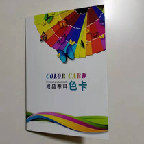 Fabric sample card 3 fold grid spot textile color card cloth sample card Color Sample card confirmation card manufacturers supply card