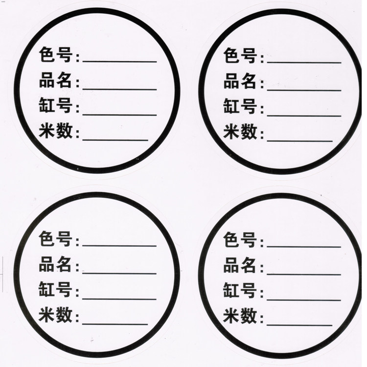 Textile fabric labels Adhesive Printed Fabric Labels Mark mark Head busted label printable company Info