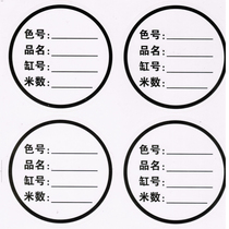 Textile fabric label self-adhesive printing fabric label shipping label printing company information