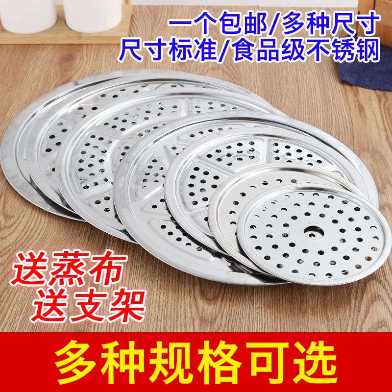Autumn steamer home with pore steaming tray round small steam cage stainless steel high foot steaming sheet Steaming Sheet multifunctional steamer