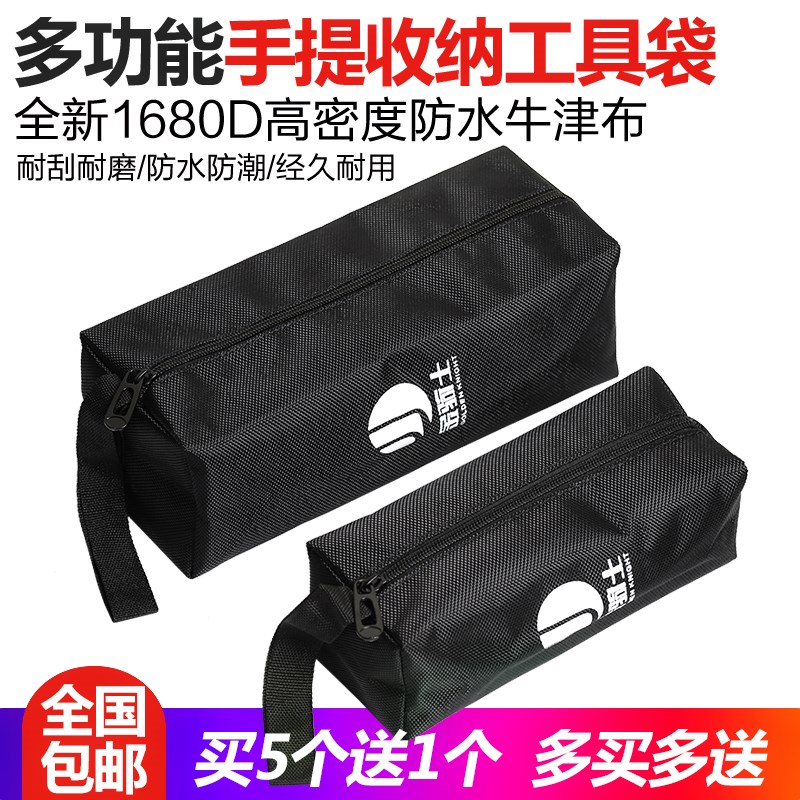 Tool bag Small canvas thickened parts bag Multi-function Oxford cloth repair bag Electrician bag Tool storage bag