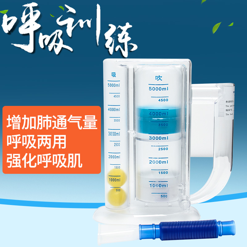 Medical blowing and suction dual-purpose deep breathing trainer lung capacity exercise abdominal postoperative lung function auxiliary trainer AB