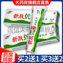 (Send cotton sticks to buy 2 get 1 buy 5 get 3) Gai Tianling new skin snake fat ointment herbal antibacterial cream KX