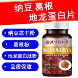 Beijing Tongrentang Natto, Kudzu, протеиновые таблетки Dilong, таблетки пептидов костного коллагена, Authentic Pharmacy 7xs