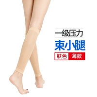 Первый уровень давления кожи цветовой теленок (тонкий)