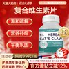 Multivitamin Cat's Claw Grass Hashimoto's Health Gland Detoxification Genuine Official Flagship Store 8Uo