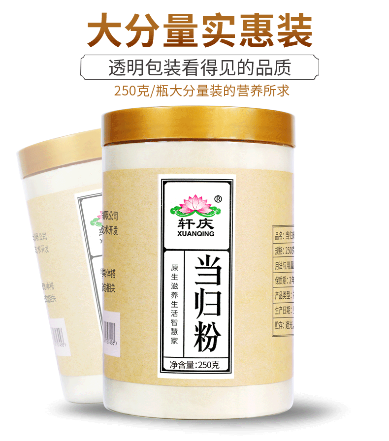 Xuanqing angelica powder 250g cans full angelica head tablet powder Codonopsis astragalus tea tonic and nourishing blood tea ee02