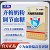 Corrected Version of Qi Mei Brand Qi Mei Milk Powder Official Flagship Store Genuine Low-Sugar Milk Powder for Middle-Aged and Elderly People, Repairing and Soothing 1Bf