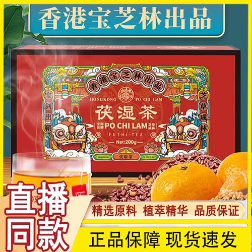 宝芝林 Чай-кондиционер Fu Shi Чай Fu Shi Треугольный чайный пакетик Готовый к употреблению Настоящий чай из красной фасоли и семян коикса