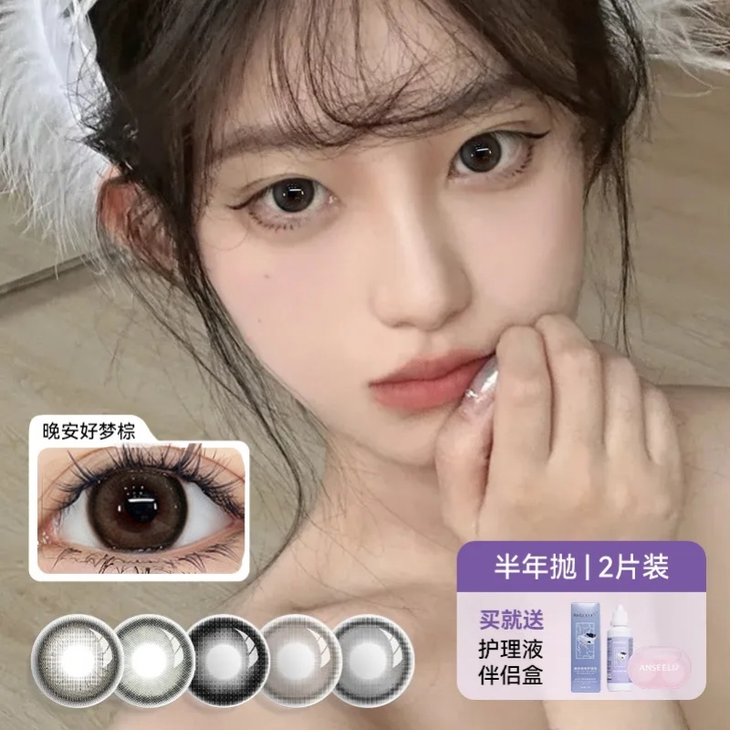 ボシュロム ケア ソリューション ブラウン コンタクト レンズ ブルー 半年使い捨て シリコーン ハイドロゲル コンタクト レンズ 小型 大口径 ナチュラル mz