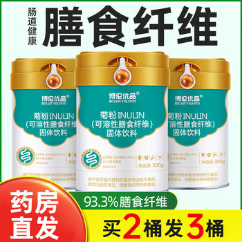 Inulin Dietary Fiber Imported from Belgium Flagship Store Can Be Combined with Prebiotics, Probiotics, and Fructooligosaccharides