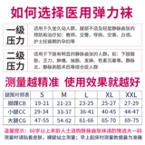 Анти -венативная вена эластичная трусика по борьбе