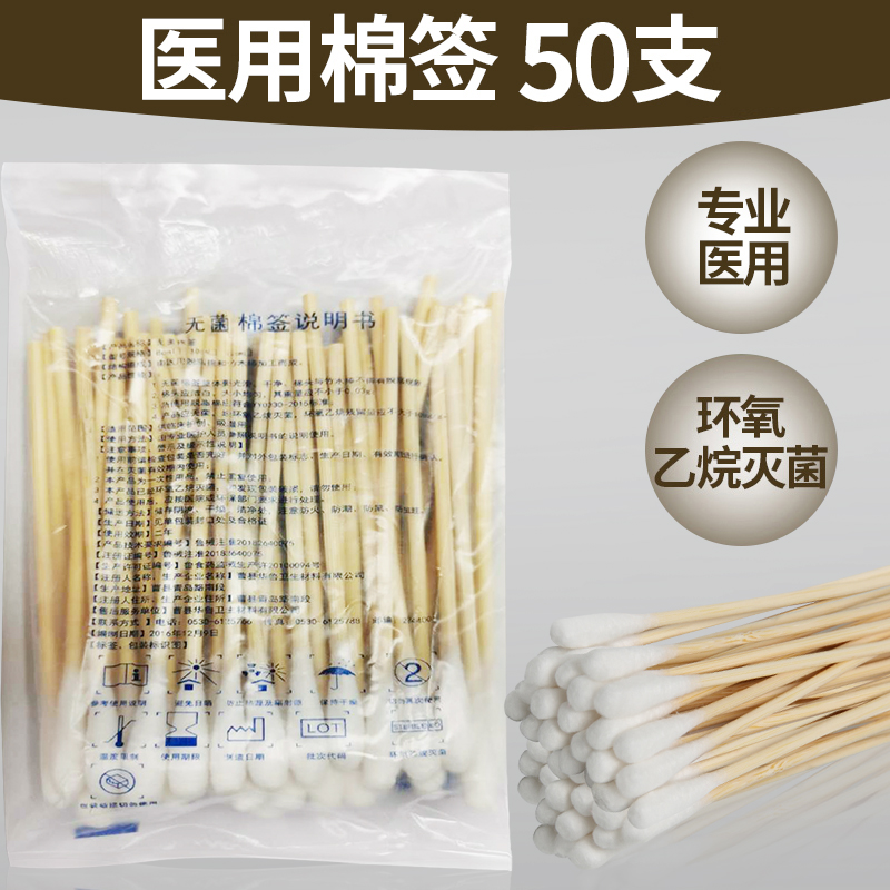 Disposable medical cotton stick single head cotton stick hollowing ear coating for home care cotton stick 8CM AB