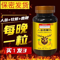 Nanjing Tongrentang Fujifang Ginseng Deerbian Pills Official Flagship Store Huangjing Maca Bullwhip Men 3dq