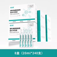 Набор чулок [8 коробок (20 мл*30 шт.)]